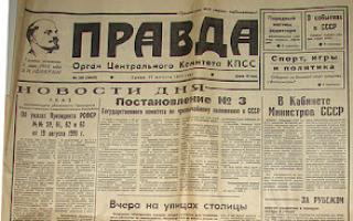 Обращение государственного комитета по чрезвычайному положению (гкчп) к советскому народу